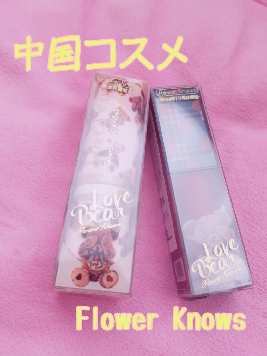 LoveBear ココアムースティントルージュ/FlowerKnows/リップティントを使ったクチコミ（1枚目）