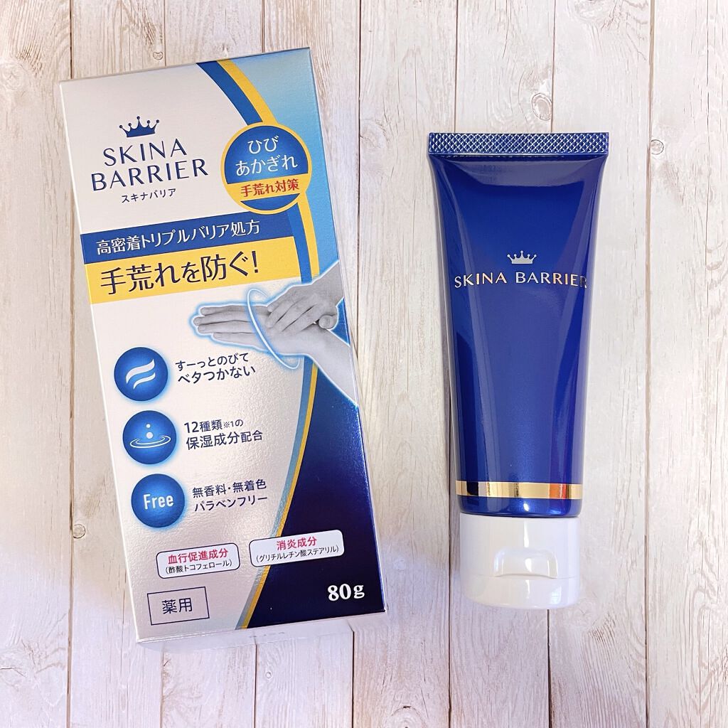 スキナバリア/S SELECT/その他スキンケアを使ったクチコミ（1枚目）