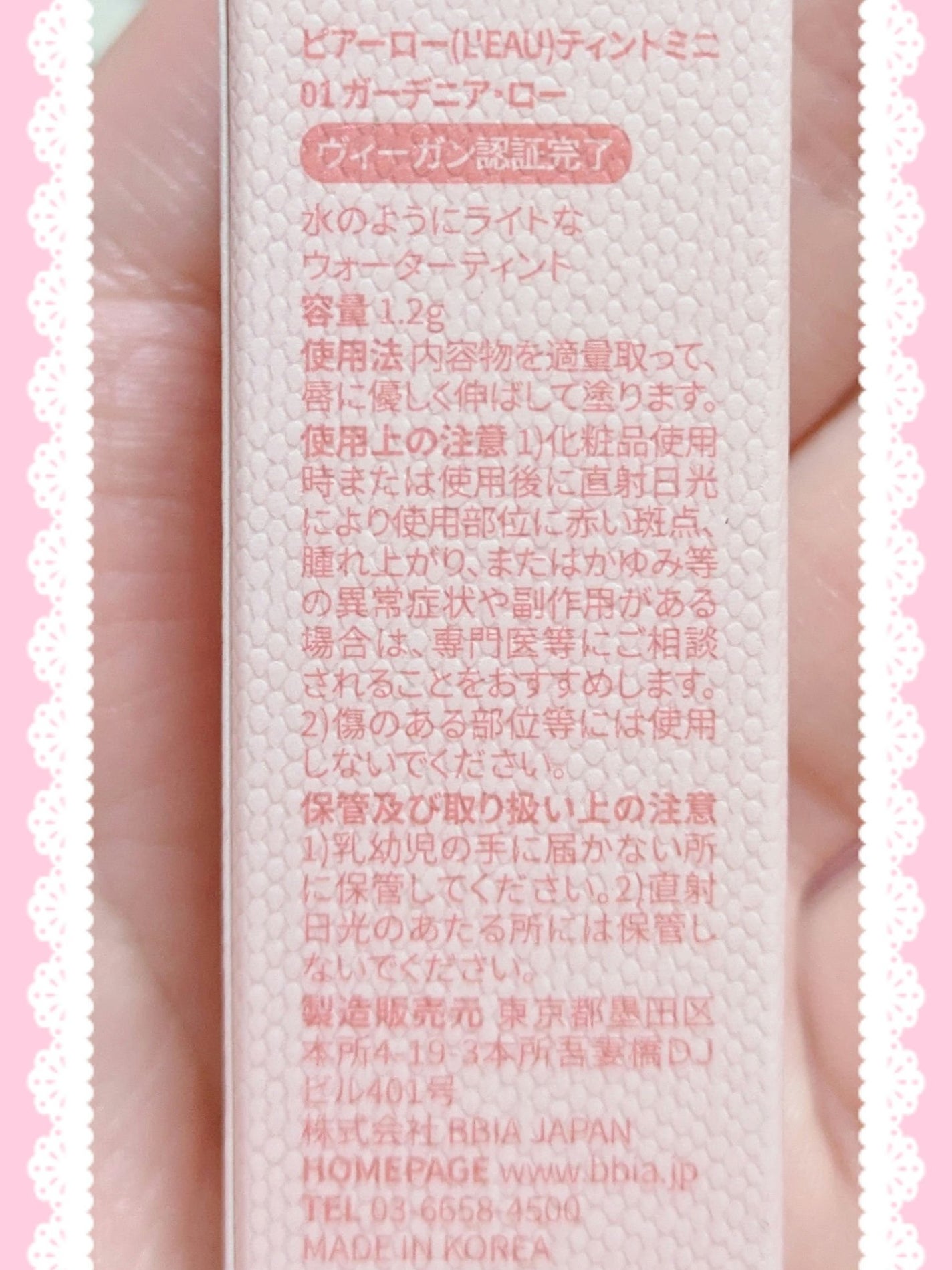 ローティント/BBIA/リップティントを使ったクチコミ(2枚目)