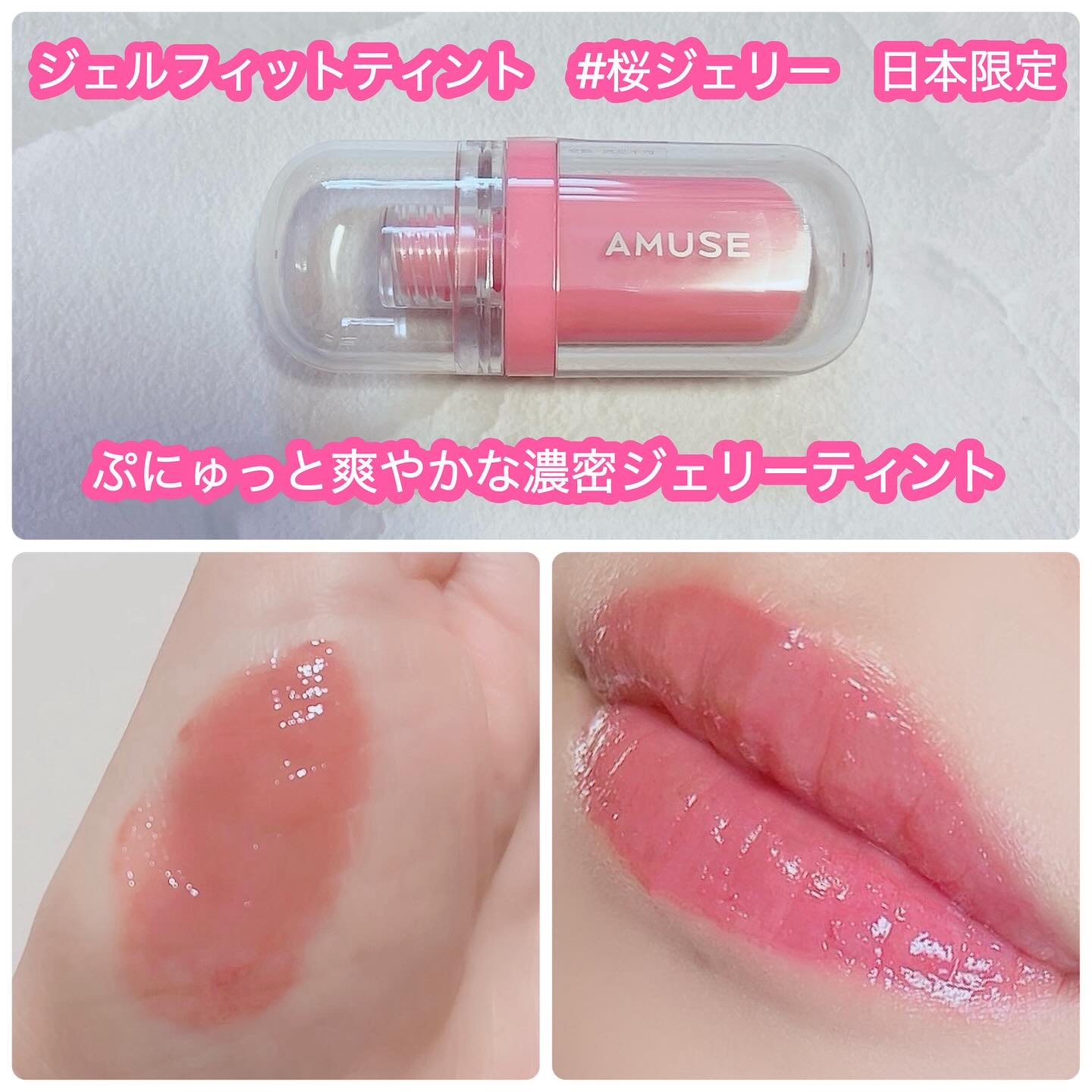 べべティント/AMUSE/リップティントを使ったクチコミ（2枚目）