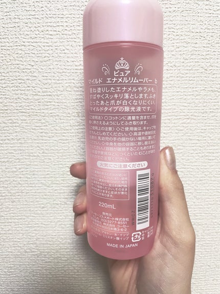ピュア マイルド エナメルリムーバー/コーセーコスメポート/除光液を使ったクチコミ(2枚目)