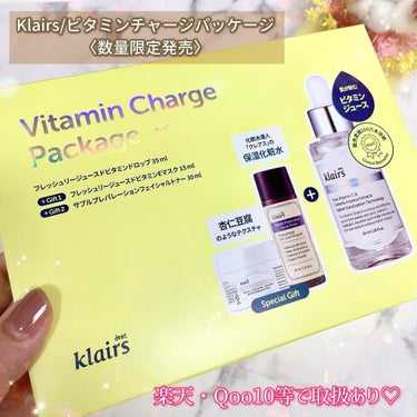 フレッシュリージュースドビタミンドロップ(35ml)/Klairs/美容液を使ったクチコミ（2枚目）