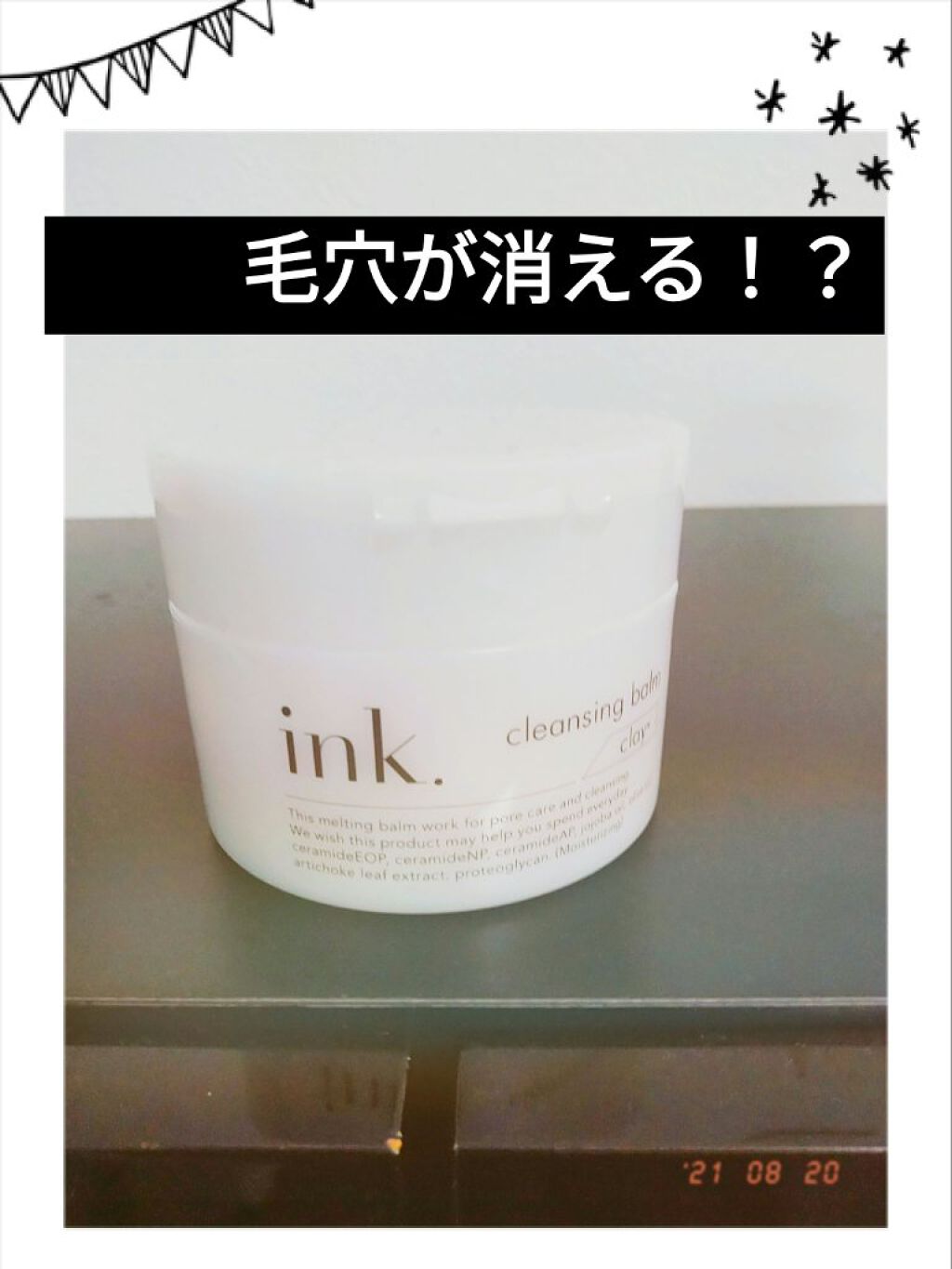 を使ったクチコミ（1枚目）