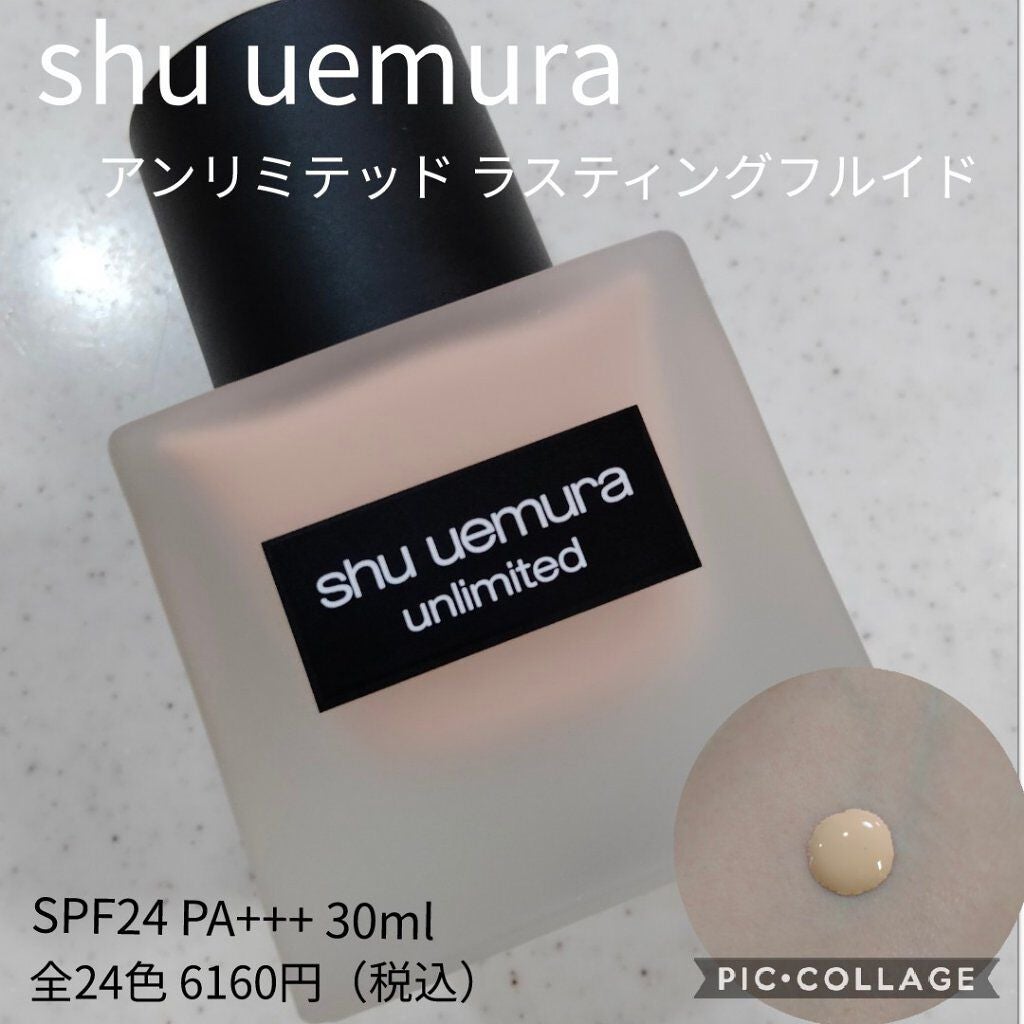 (旧)アンリミテッド ラスティング フルイド/shu uemura/リキッドファンデーションを使ったクチコミ(1枚目)