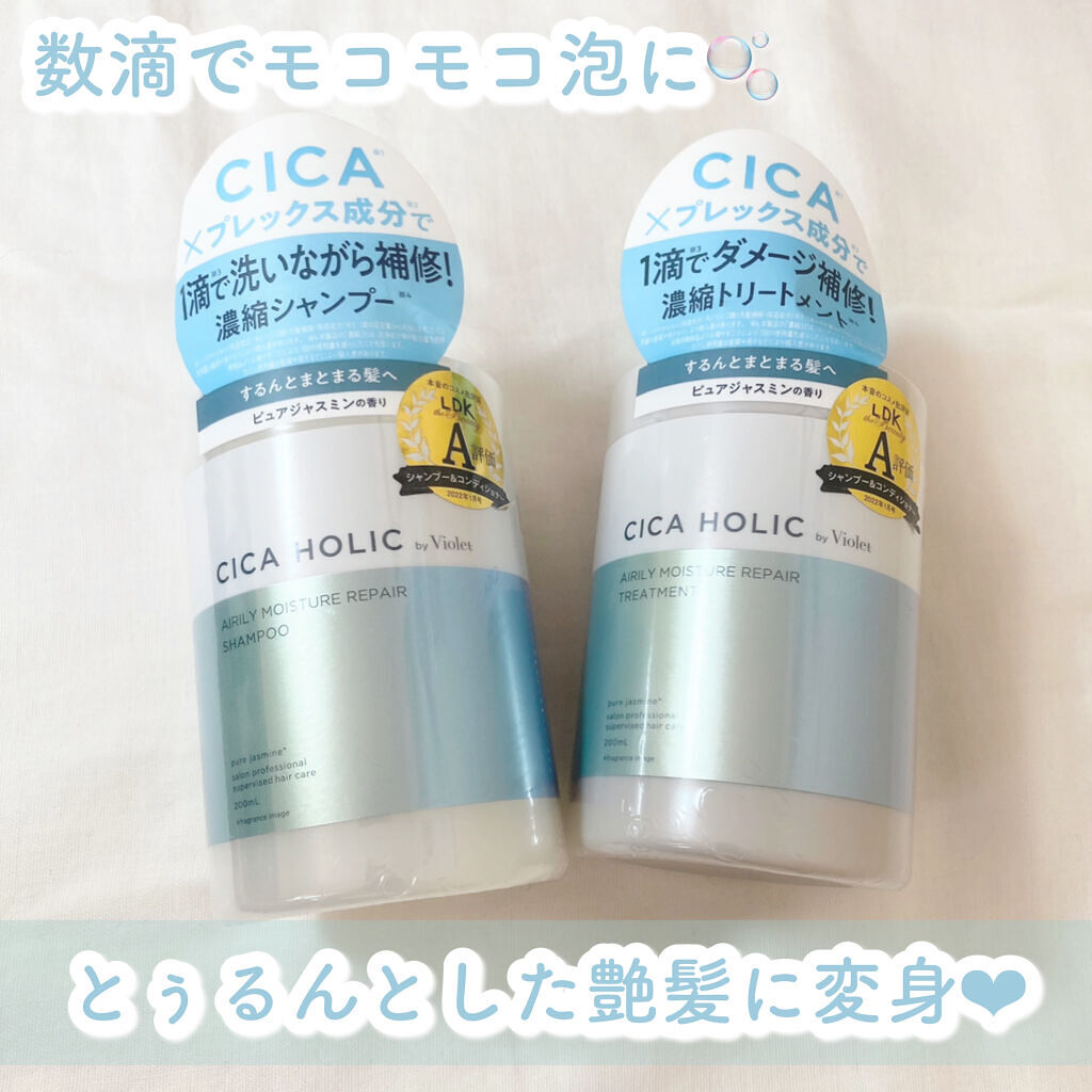 エアリーモイスチャーリペア 濃縮シャンプー/CICA HOLIC/市販シャンプーを使ったクチコミ（2枚目）