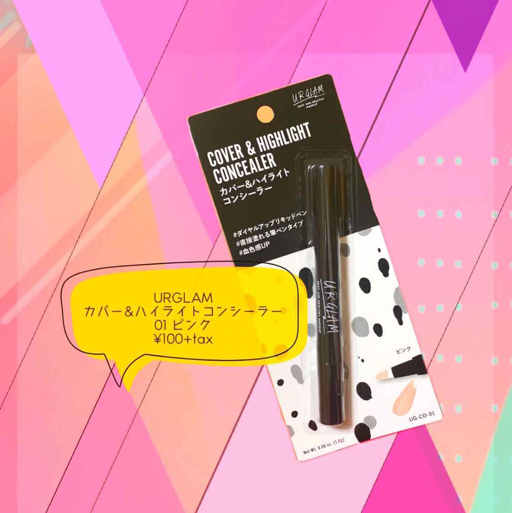 UR GLAM COVER&HIGHLIGHT CONCEALER/U R GLAM/リキッドコンシーラーを使ったクチコミ(1枚目)