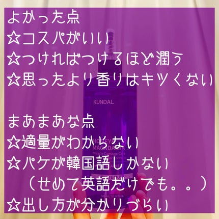 H&Mウォータートリートメント/KUNDAL/洗い流すヘアトリートメントを使ったクチコミ(2枚目)