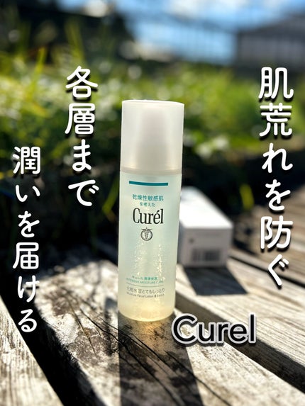 潤浸保湿 化粧水 III とてもしっとり/キュレル/化粧水を使ったクチコミ(1枚目)