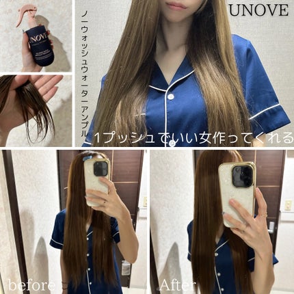 ノーウォッシュウォーターセラムトリートメント/UNOVE/ヘアトリートメントを使ったクチコミ(1枚目)
