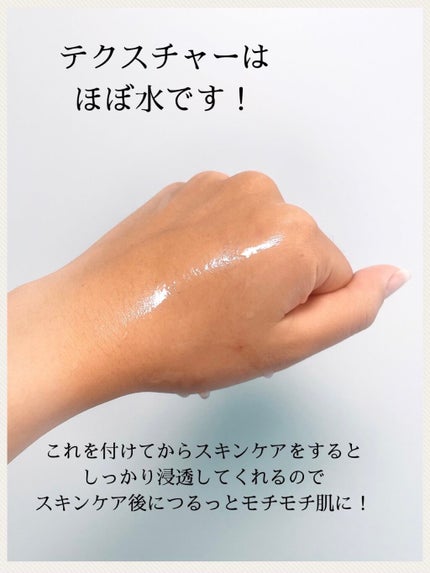 導入化粧液/無印良品/ブースター・導入液を使ったクチコミ(2枚目)