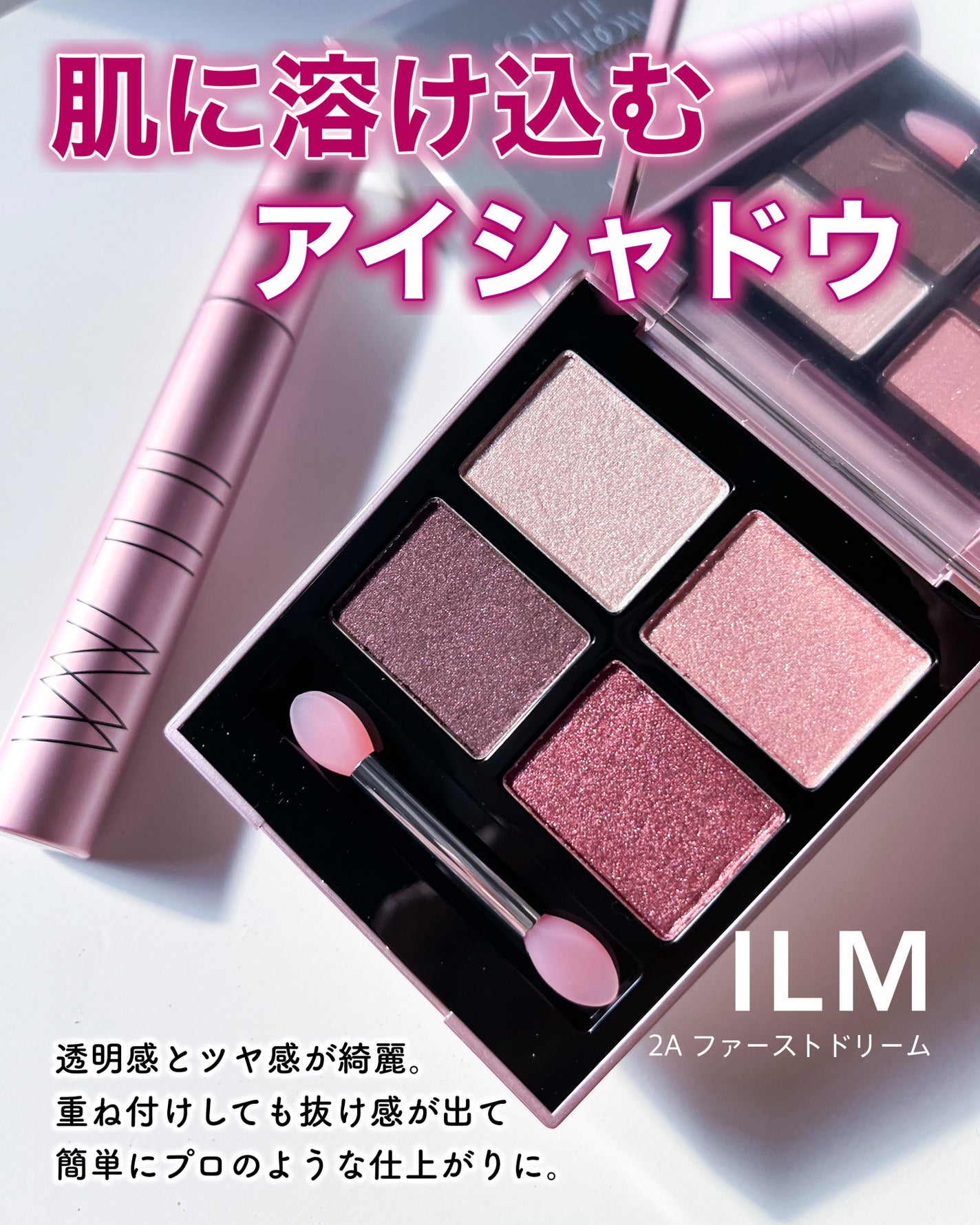 アイシャドウパレット/ILM/アイシャドウパレットを使ったクチコミ(1枚目)