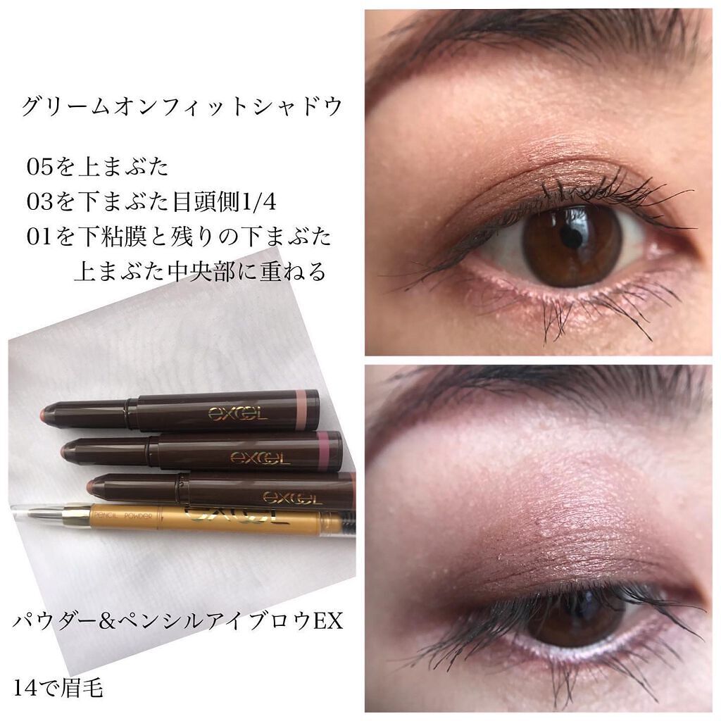 Excel グリームオンフィットシャドウ アイシャドウ スティックシャドウ グリームオンフィットシャドウ GF01（フラワーベース）