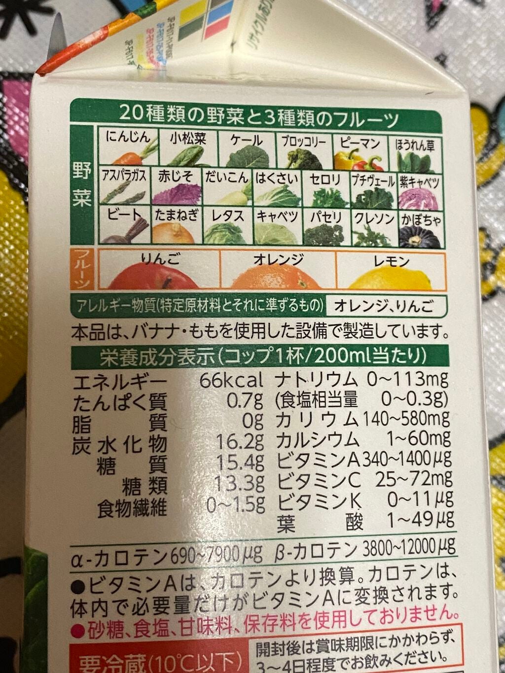 野菜生活100/野菜生活100/野菜ジュースを使ったクチコミ(4枚目)