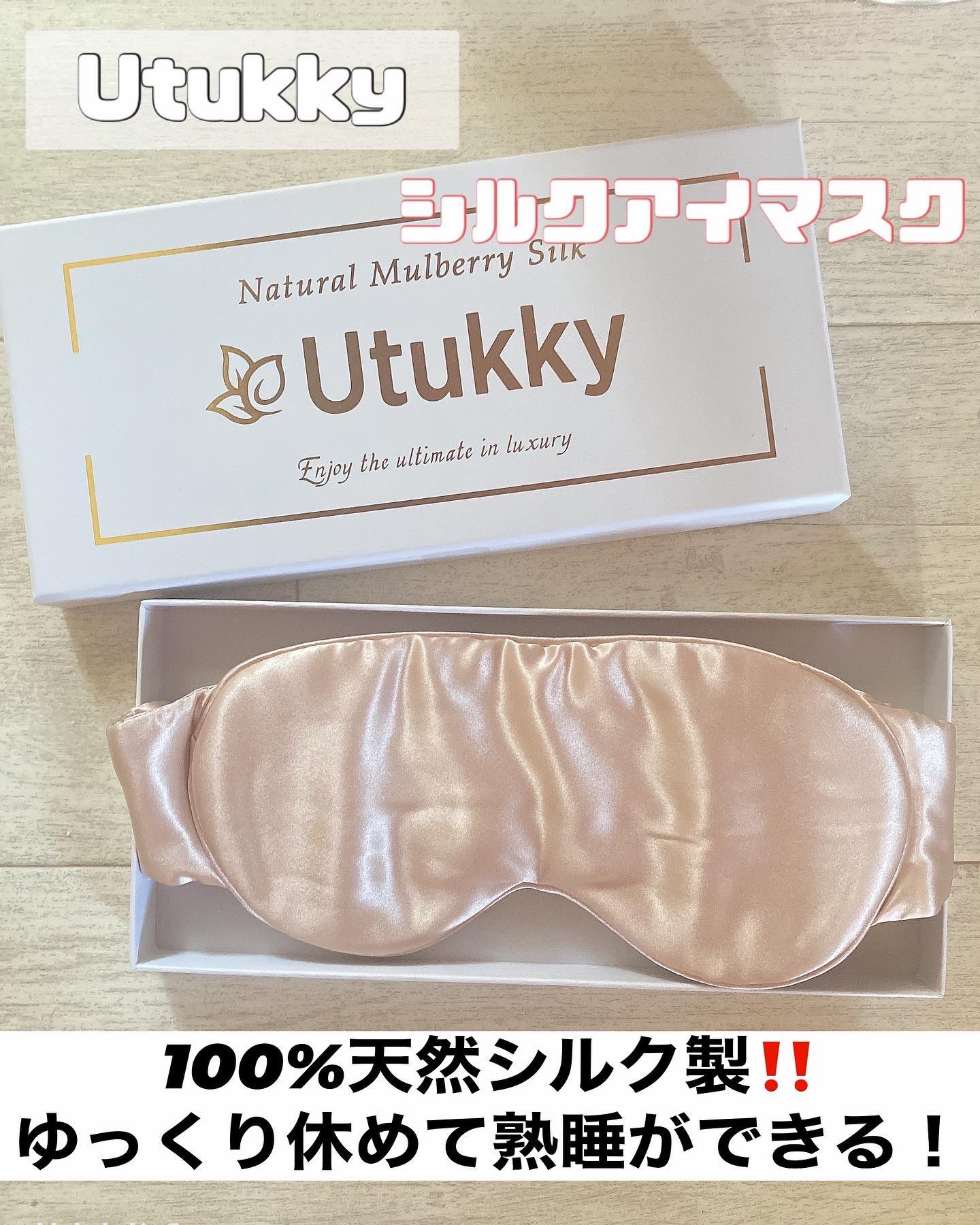 シルクアイマスク/Utukky/アイマスクを使ったクチコミ（1枚目）