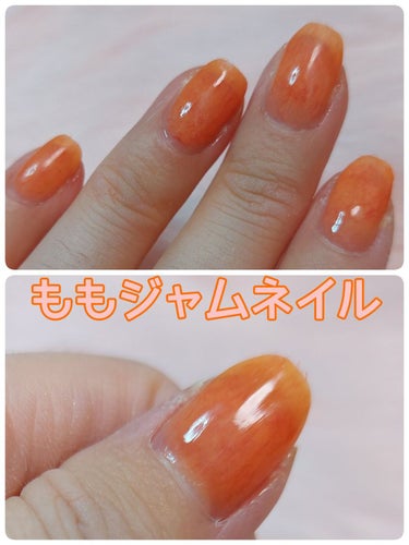 たまごです。
何年ぶり？？
のネイルしましたよ💅🤭

こちら、4度塗りでもまだシアーな感じ！

塗るの久しぶりです。

繊維が入っていてジャムのようにみえるのかな？

ももジャムという名前のついてるマニキュアです！

明日は医者なのでこんな派手なオレンジつけて行って大丈夫だろうか…(￣▽￣;)

まぁ、気にしない！気にしない！笑❤

たまごでした！

 #正直レポ の画像 その0