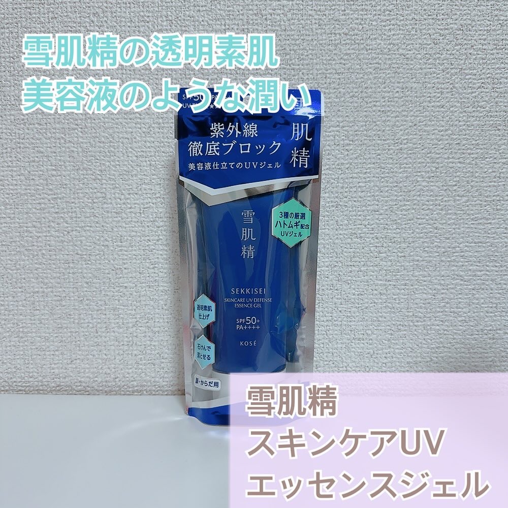 クリアウェルネス ＵＶエッセンスジェル/雪肌精/日焼け止めジェルを使ったクチコミ（1枚目）