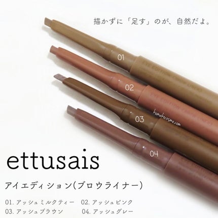 エテュセ アイエディション(ブロウライナー)/ettusais/アイブロウペンシルを使ったクチコミ(6枚目)