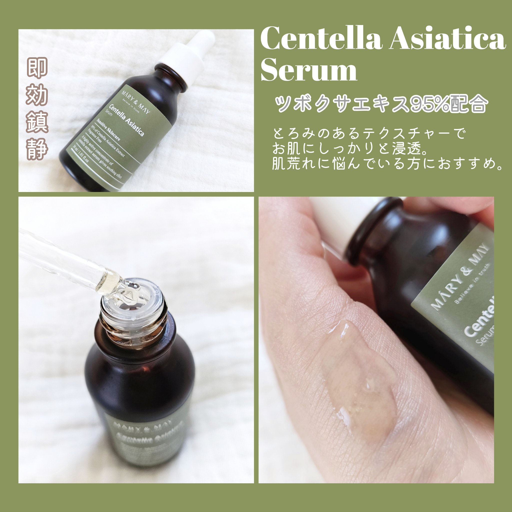 ドクダミ＋ティーツリーエキスセラム/MARY&MAY/美容液を使ったクチコミ（3枚目）