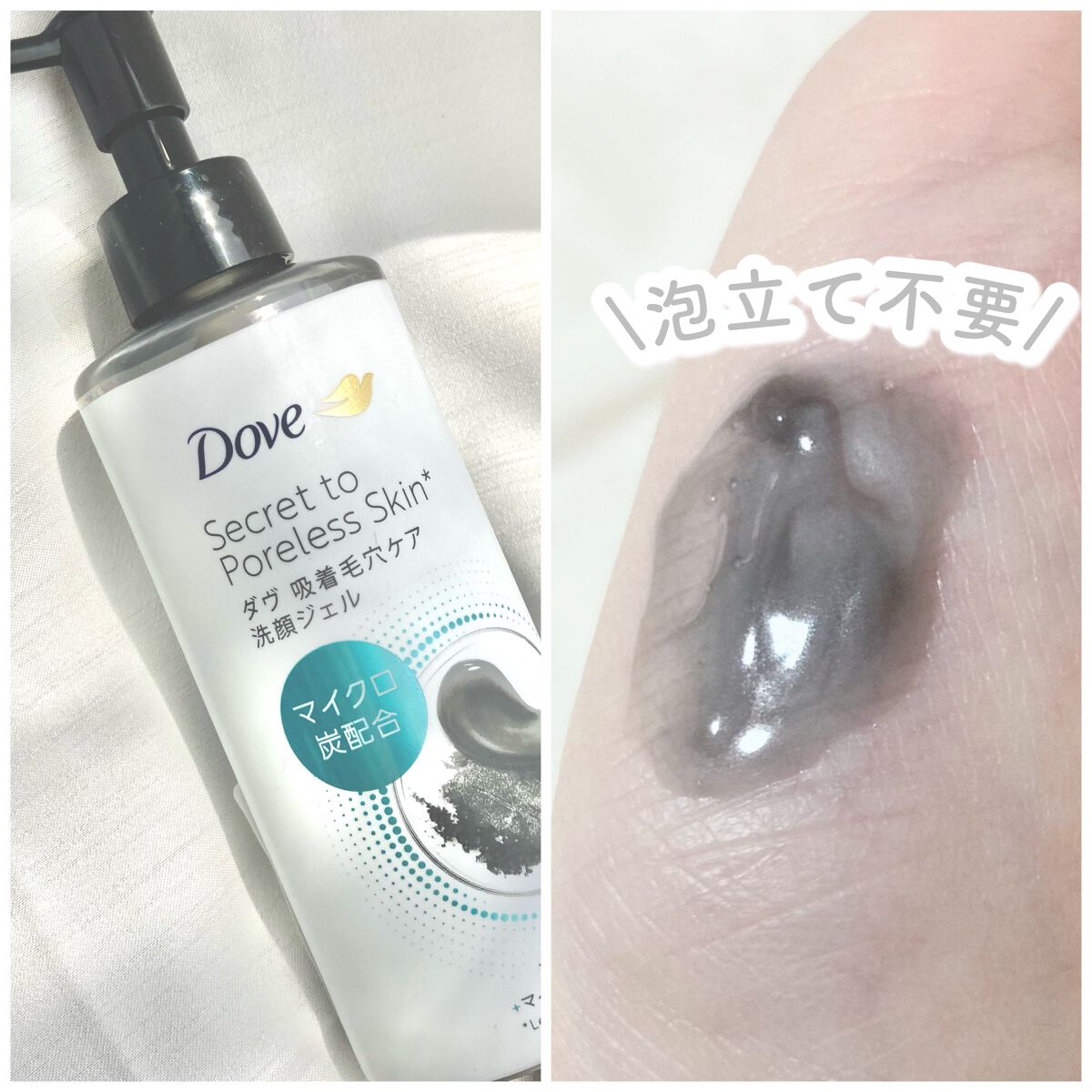 ダヴ 吸着毛穴ケア 洗顔ジェル/ダヴ/その他洗顔料を使ったクチコミ（2枚目）