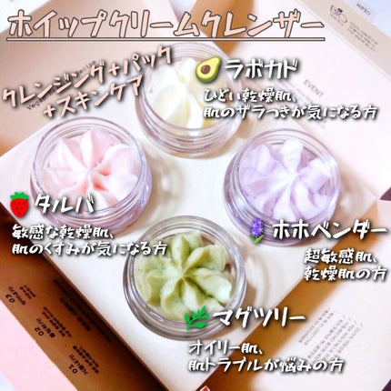 ホイップドヴィーガンパッククレンザーディスカバリーキット/WHIPPED/スキンケアキットを使ったクチコミ(3枚目)