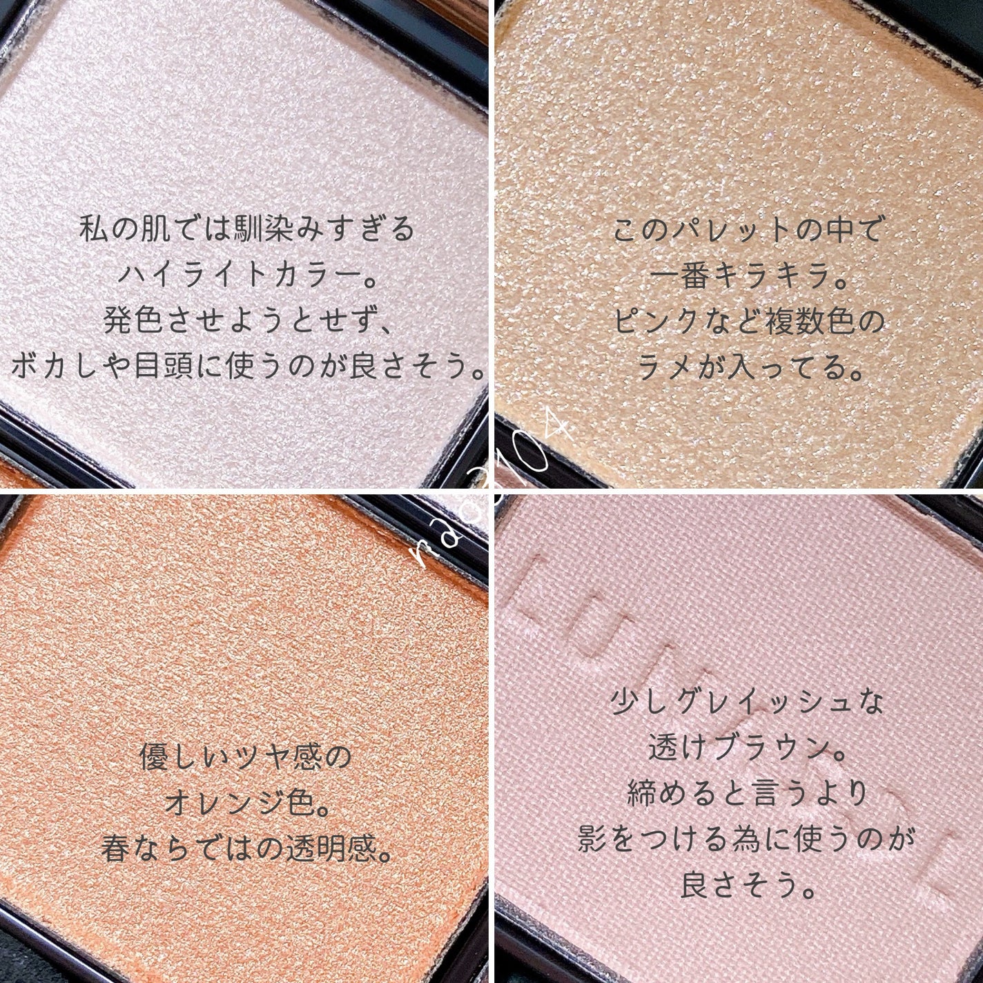 新色レビュー】アイカラーレーション|LUNASOLの人気色を比較 新色レビュー】アイカラーレーション|LUNASOLの人気色を比較