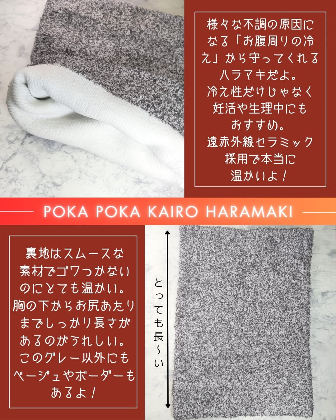 ぽかぽかカイロハラマキ/カイロソックス/その他を使ったクチコミ（2枚目）