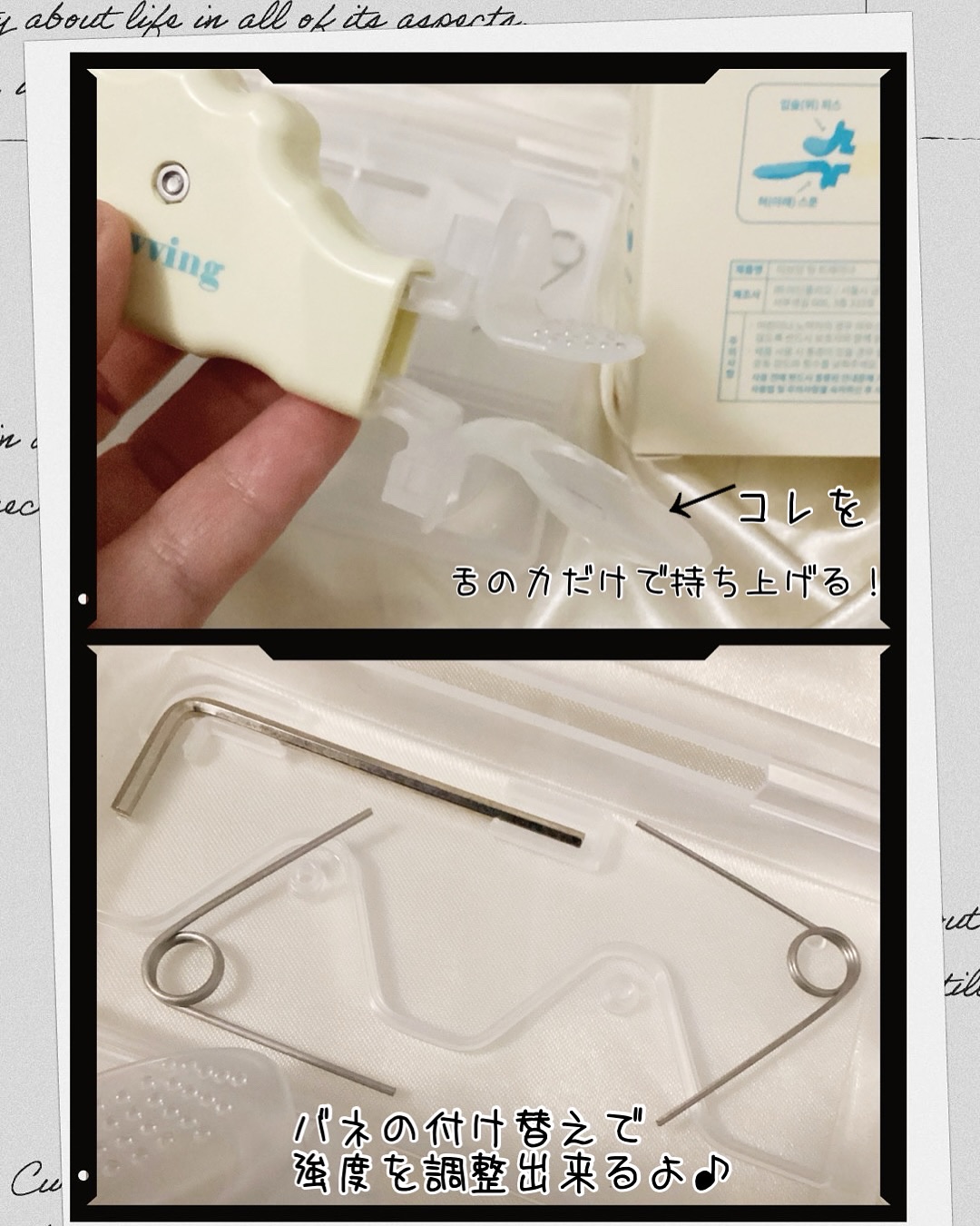 Mevving Tongue Trainer/DAILYWONDER/その他を使ったクチコミ（2枚目）