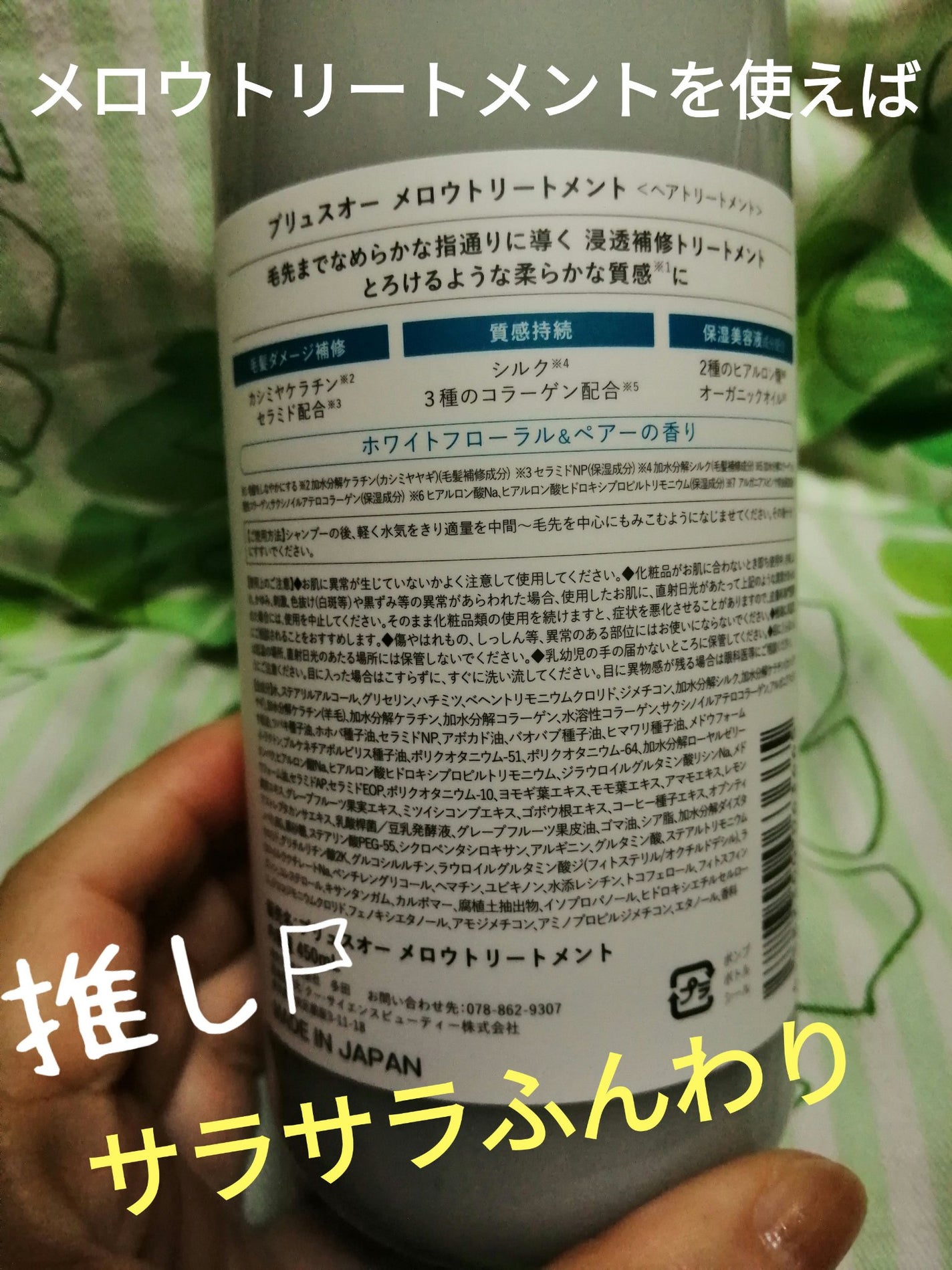 メロウシャンプー/メロウトリートメント/plus eau/市販シャンプーを使ったクチコミ(4枚目)