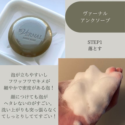 素肌つるつるセット/ヴァーナル/スキンケアキットを使ったクチコミ(2枚目)