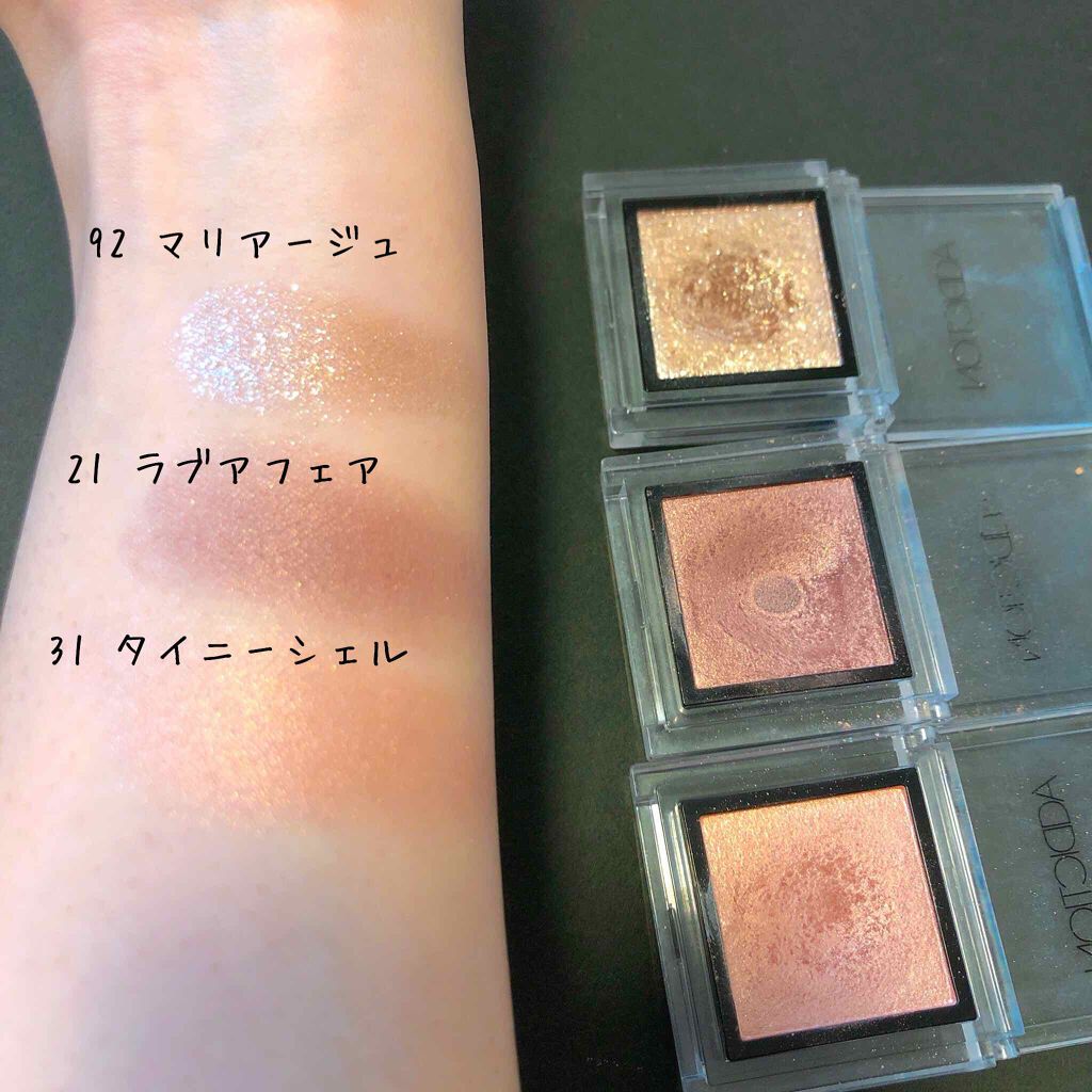 アディクション ザ アイシャドウ/ADDICTION/単色アイシャドウを使ったクチコミ（2枚目）