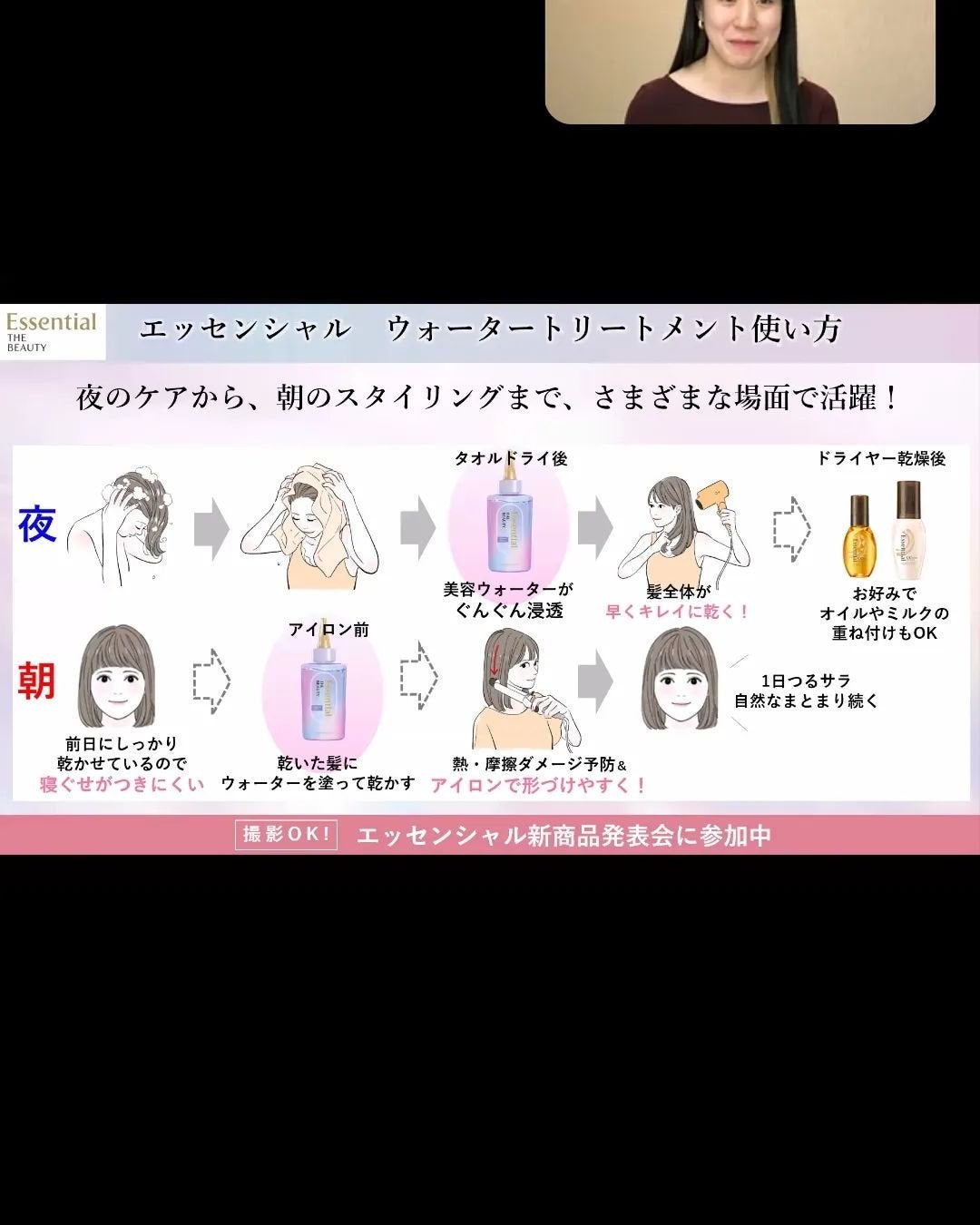 エッセンシャル プレミアム ウォータートリートメント ナチュラルモイスト/エッセンシャル/アウトバストリートメントを使ったクチコミ(3枚目)