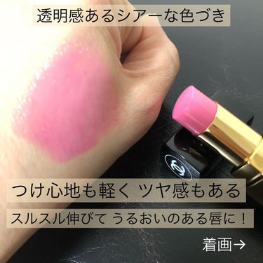 CHANEL ルージュ ココ シャインのクチコミ「1つ前の動画の着画詳しくあり❗️今年春夏のトレンドカラーの ひとつは ピンク💗

私の このお.....」（3枚目）