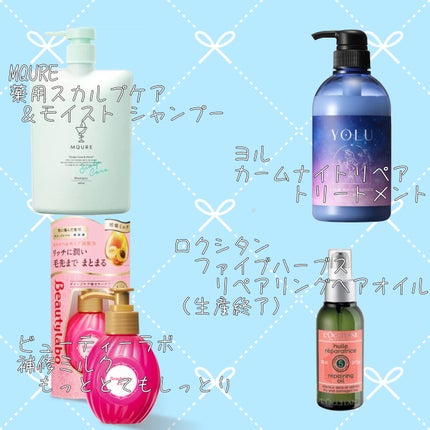 ファイブハーブス リペアリングヘアオイル / L'OCCITANEの口コミ ファイブハーブス リペアリングヘアオイル / L'OCCITANEの口コミ