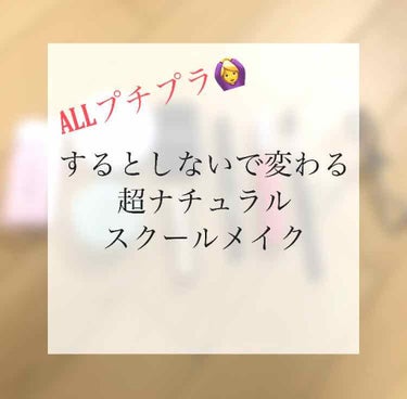 皮脂テカリ防止下地/CEZANNE/化粧下地を使ったクチコミ（1枚目）