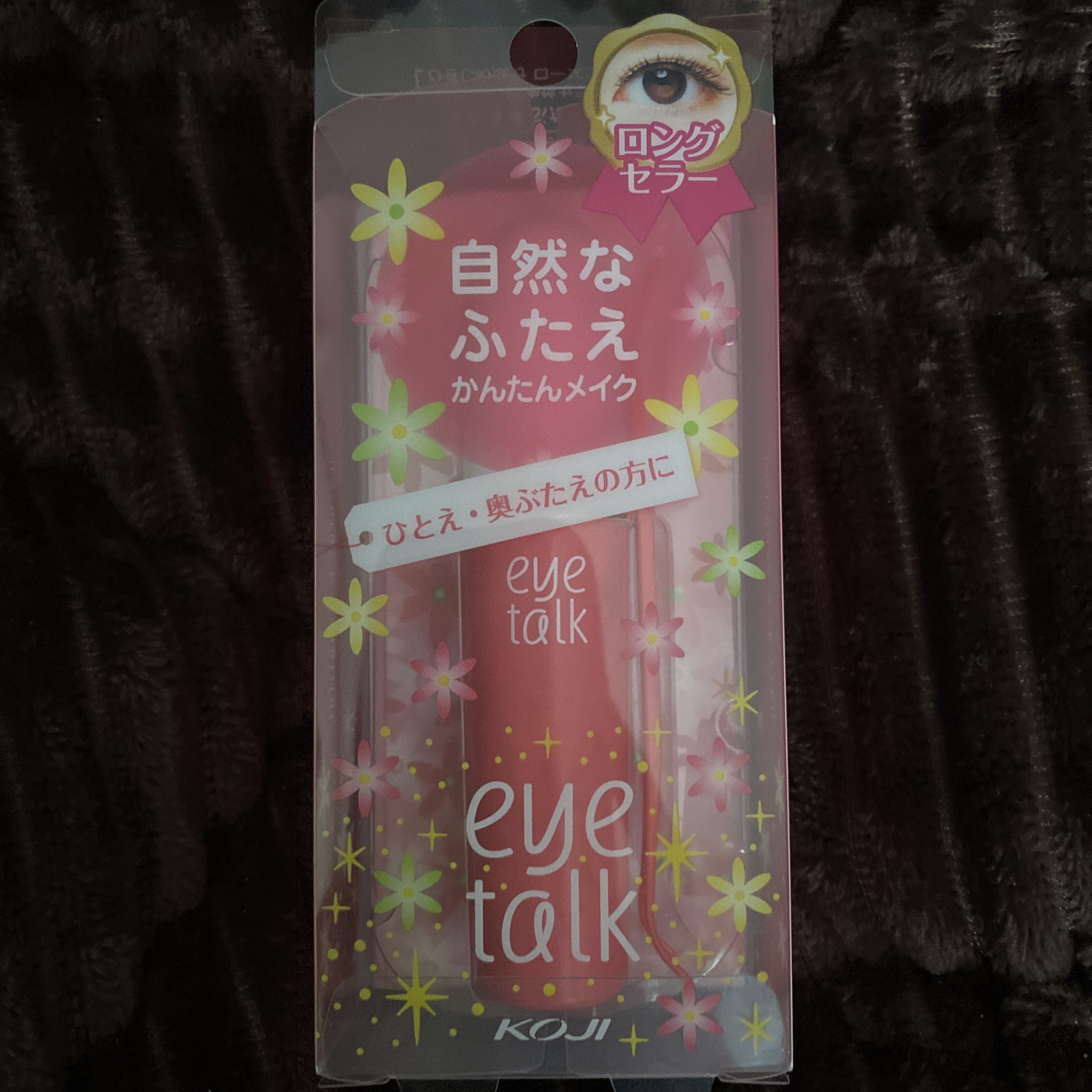 アイトーク 通常版/アイトーク/二重まぶた用アイテムを使ったクチコミ（1枚目）