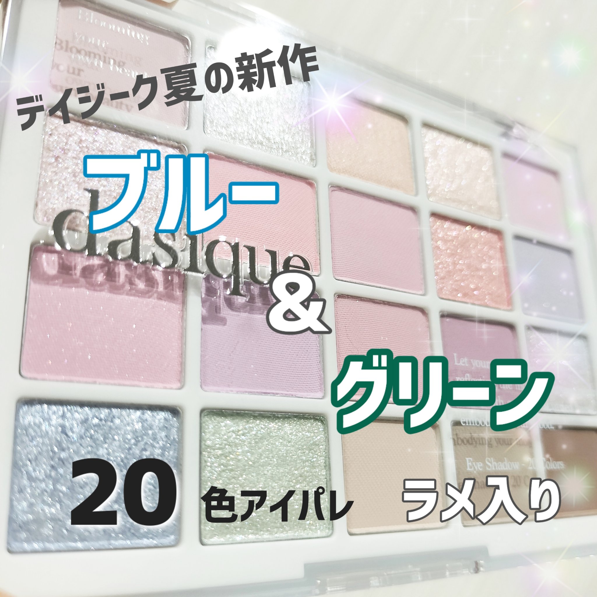 ムードシャドウパレット/dasique/アイシャドウパレットを使ったクチコミ（1枚目）