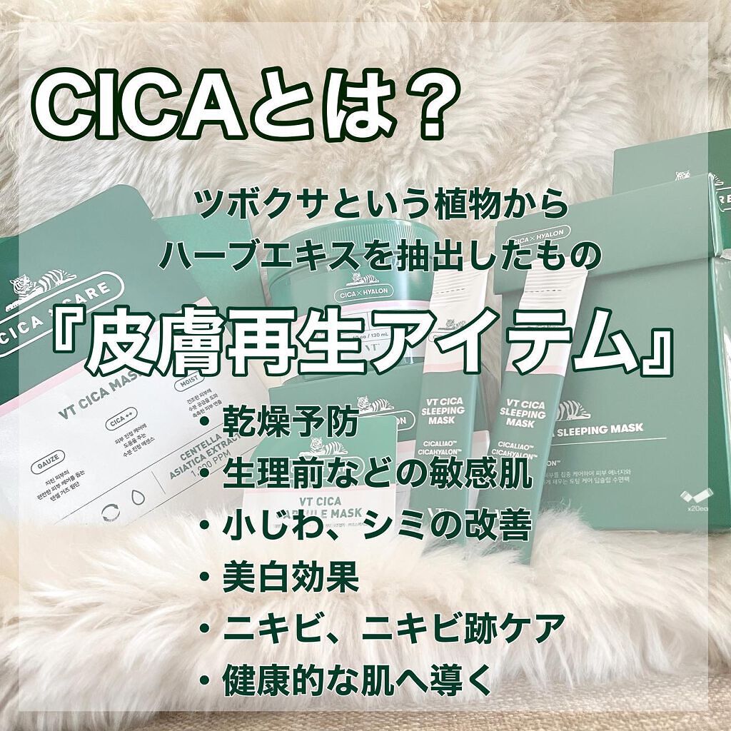 CICA カプセルマスク/VT/洗い流すパック・マスクを使ったクチコミ（2枚目）