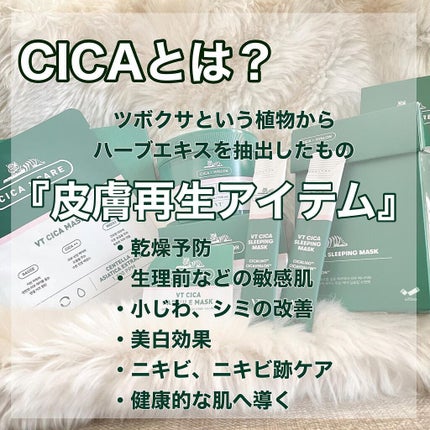CICA カプセルマスク/VT/洗い流すパック・マスクを使ったクチコミ(2枚目)