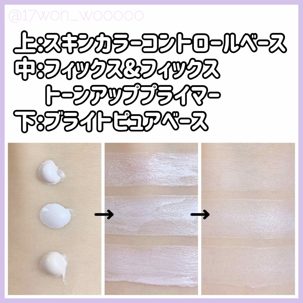 スキンカラーコントロールベース/KATE/化粧下地を使ったクチコミ（2枚目）