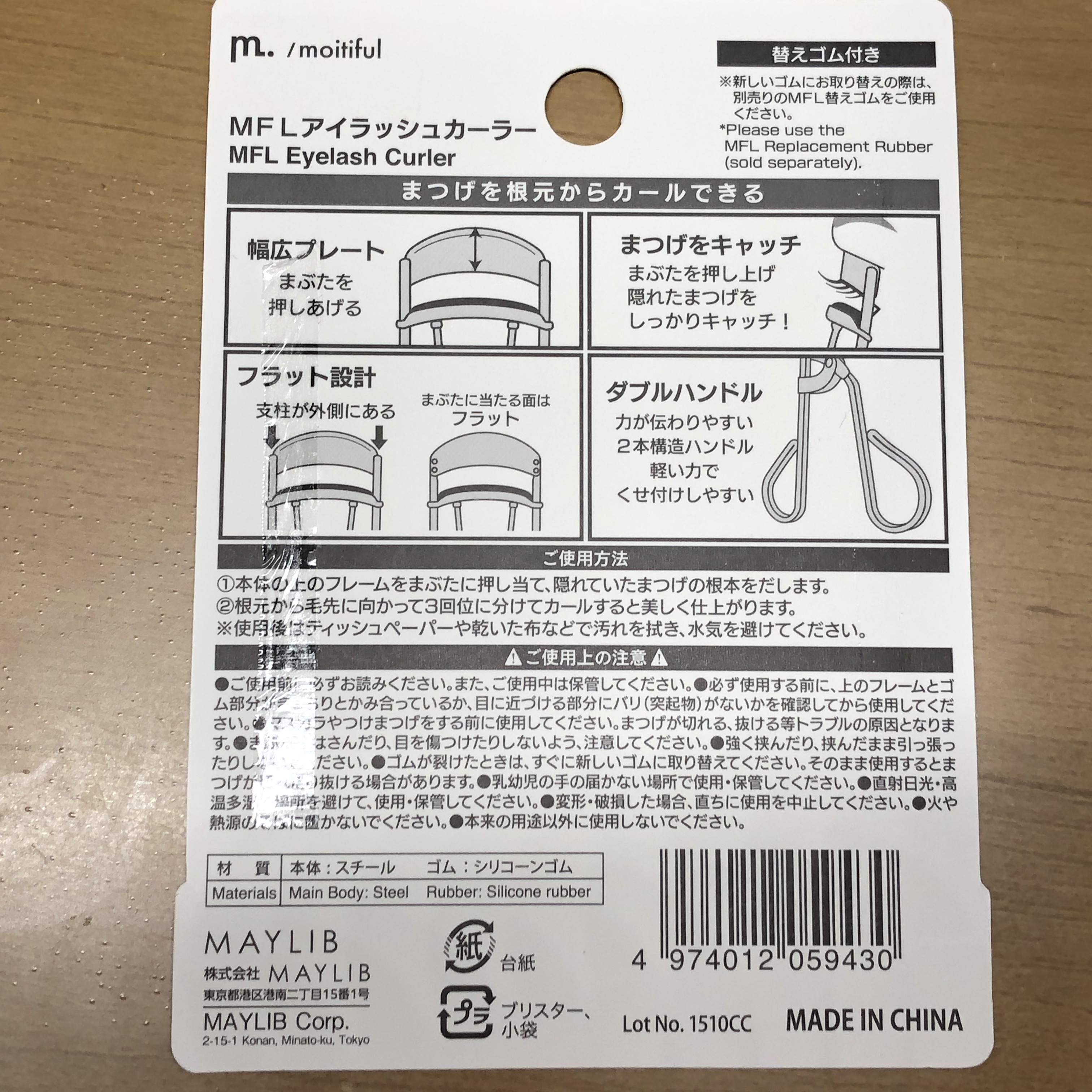 アイラッシュカーラー/DAISO/ビューラーを使ったクチコミ（2枚目）