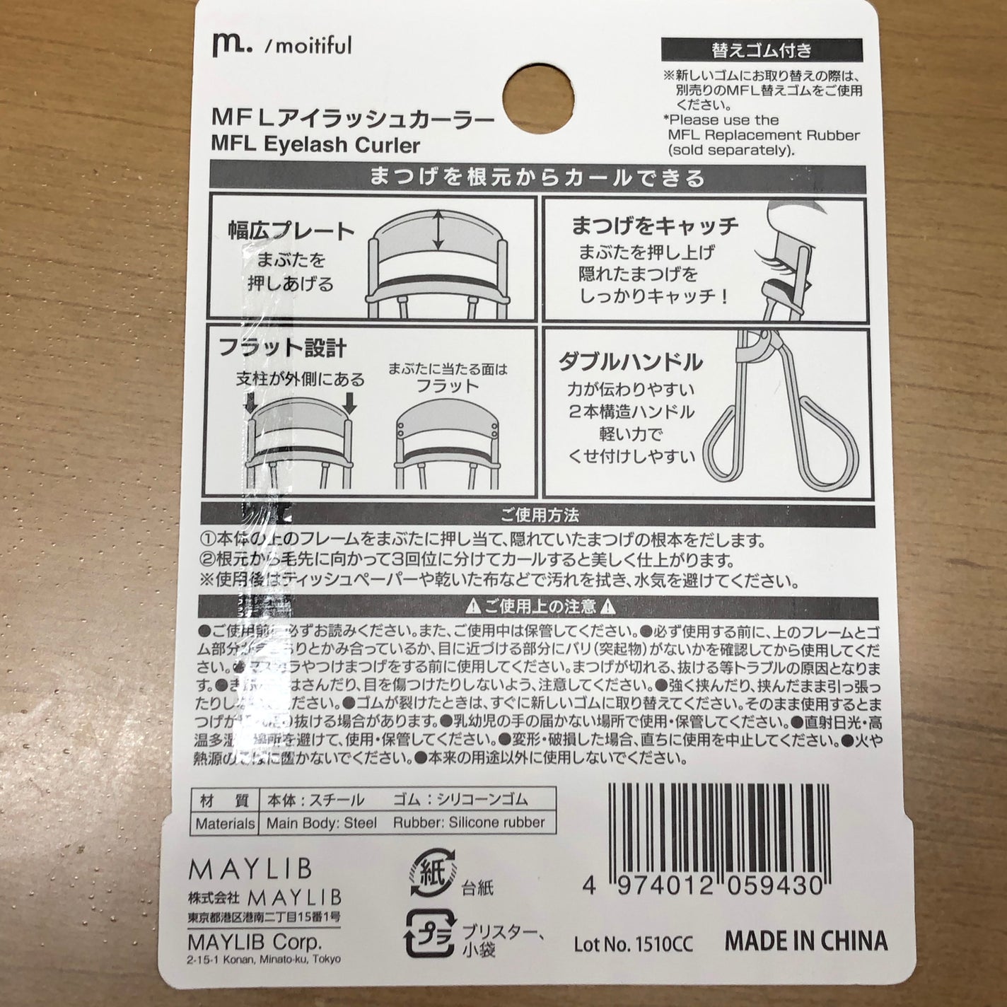 アイラッシュカーラー/DAISO/ビューラーを使ったクチコミ(2枚目)