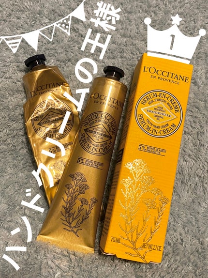 試してみた】エルバブランシュ ハンドクリーム L'OCCITANEの 試してみた】エルバブランシュ ハンドクリーム L'OCCITANEの