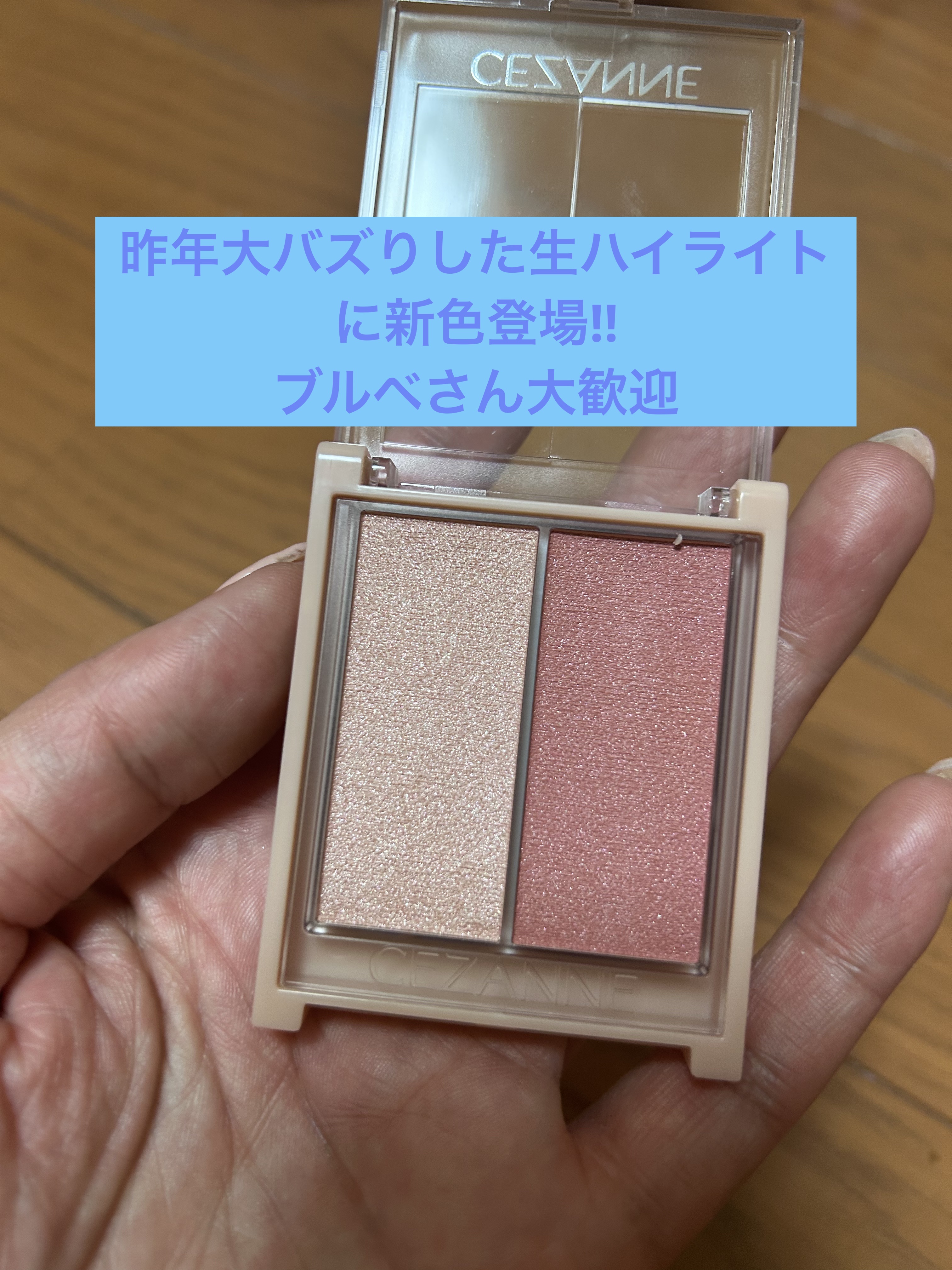 フェイスグロウカラー/CEZANNE/クリームハイライトを使ったクチコミ（1枚目）