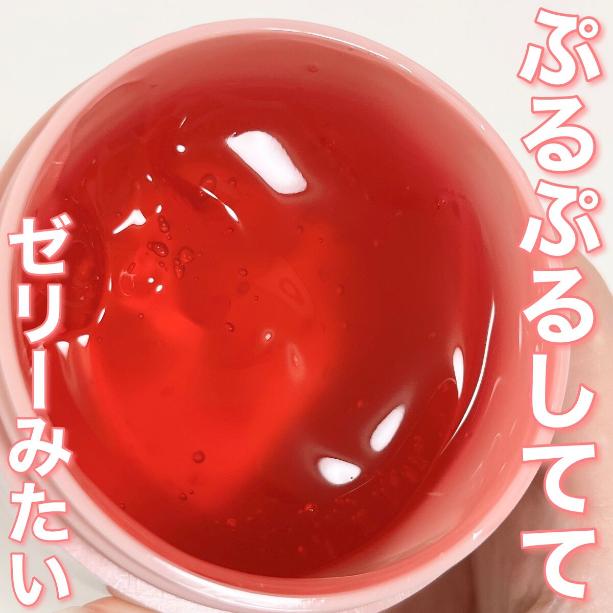 グッドナイトジェリーパック/CHOOSY/フェイスクリームを使ったクチコミ(3枚目)