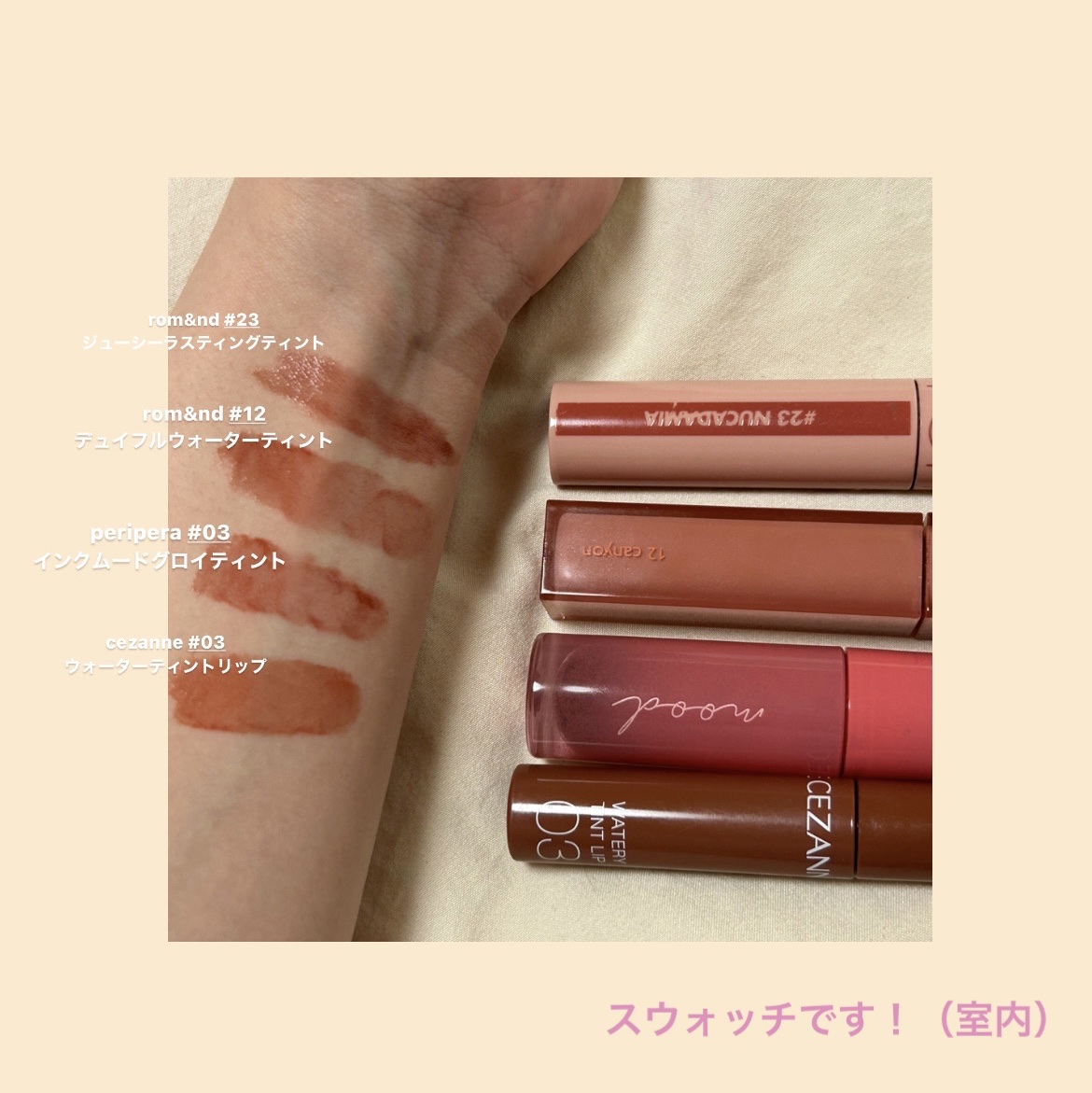 ジューシーラスティングティント/rom&nd/リップティントを使ったクチコミ（3枚目）