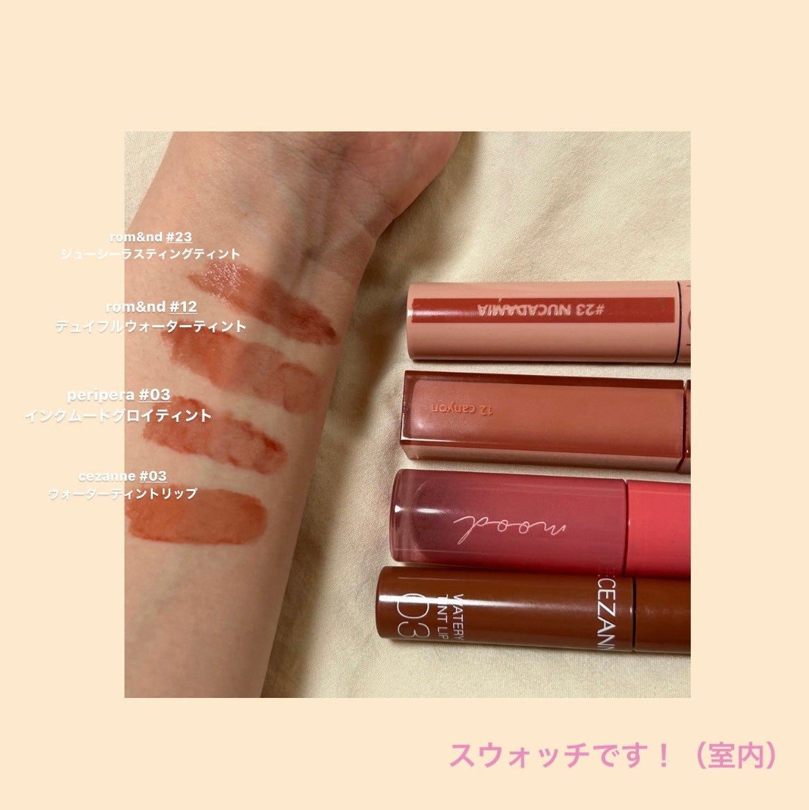 ジューシーラスティングティント/rom&nd/リップティントを使ったクチコミ(3枚目)