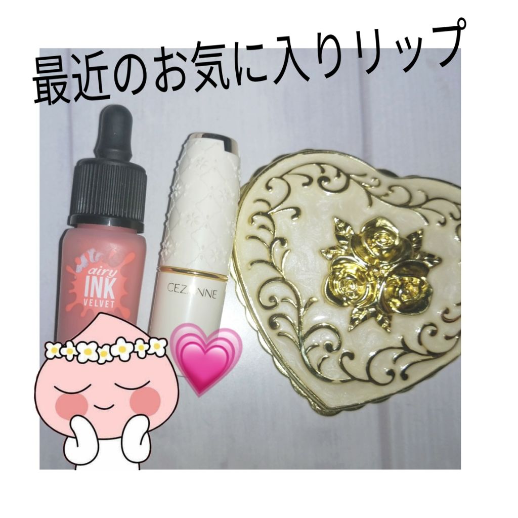 ラスティング リップカラーN/CEZANNE/口紅を使ったクチコミ(1枚目)