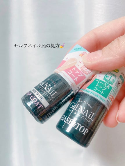 ジェルネイル(ライト対応)/セリア/ジェルネイルを使ったクチコミ(1枚目)