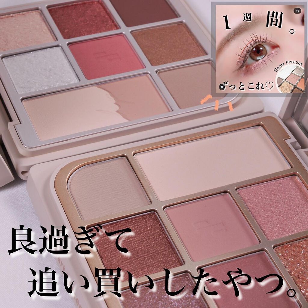 ◾︎ Heart Percent ◾︎

初めてのハートパーセントで感動したので、2色追加しました👏🏻✨
クーポン？か何かでいつもより安かった🥰💕

#6の白っぽく見えるラメ、実はアイスブルーのラメ♡ ピンクレッドっぽいメインカラー