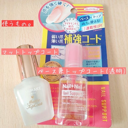 ネイルサポート Na/ネイルネイル/ネイルトップコートを使ったクチコミ(2枚目)